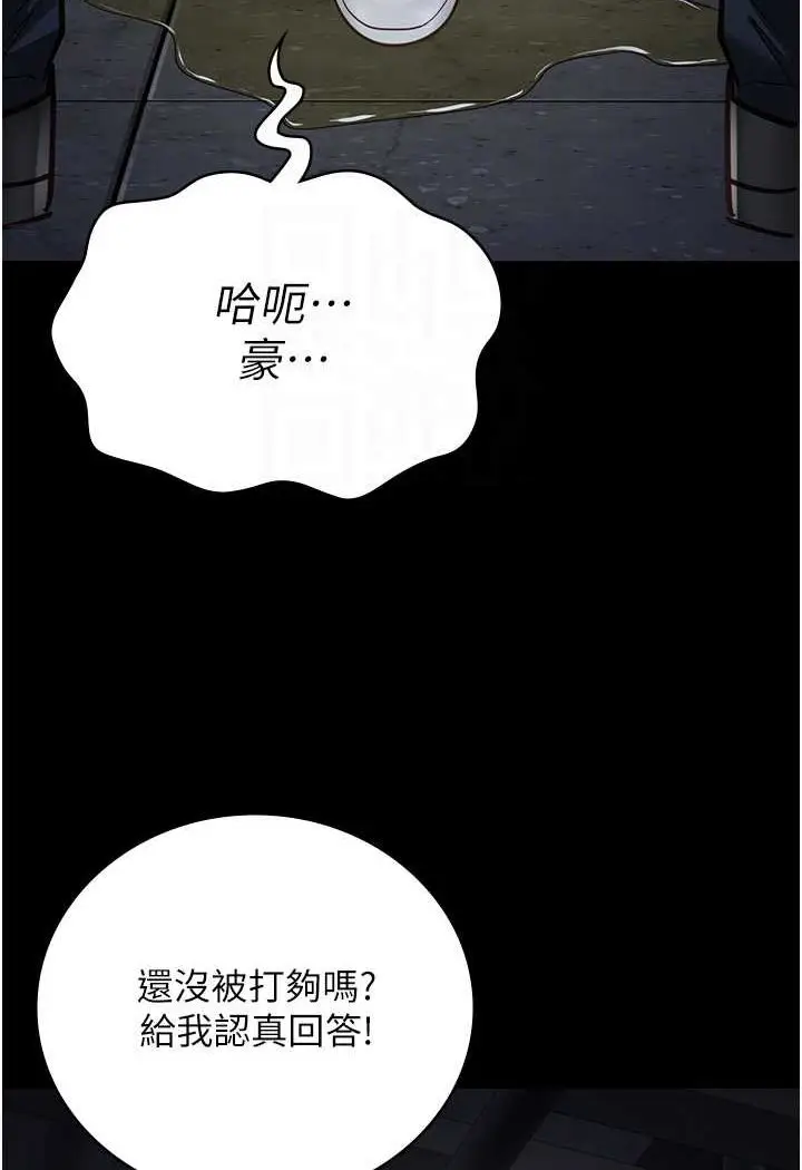 漫画《监狱女囚》第48话第59张图