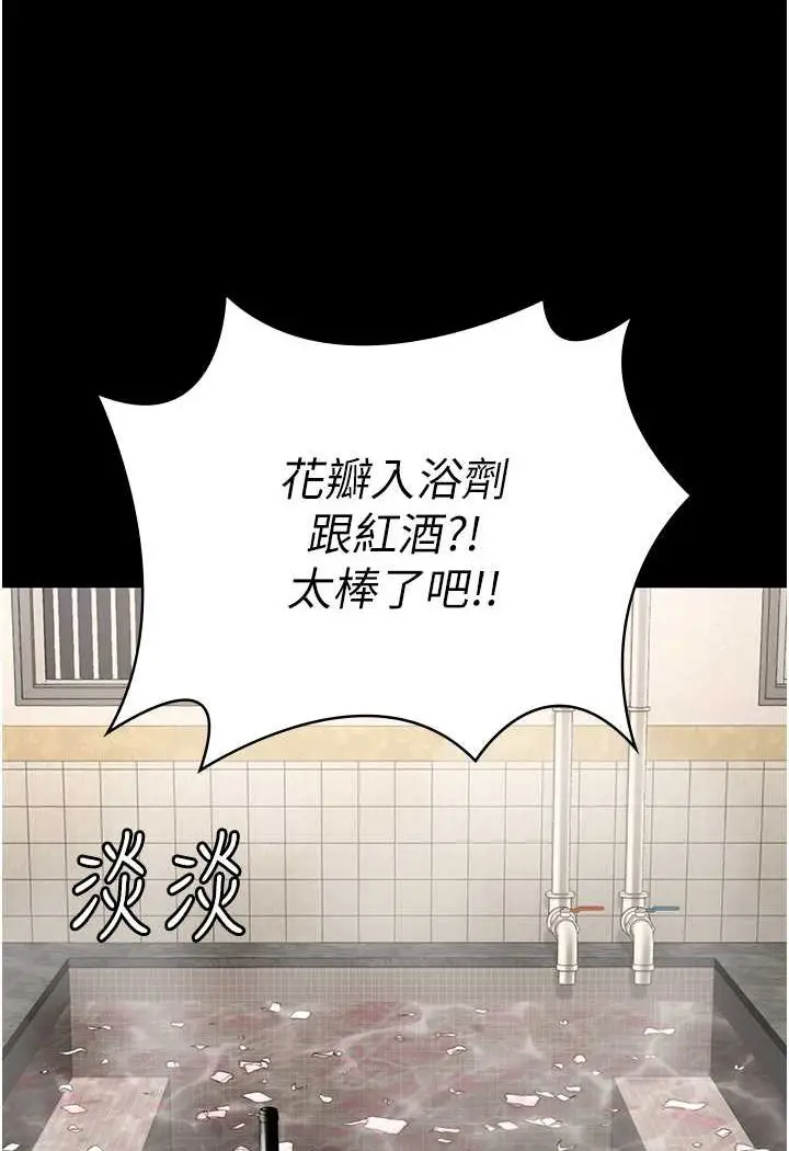 漫画《监狱女囚》第48话第64张图
