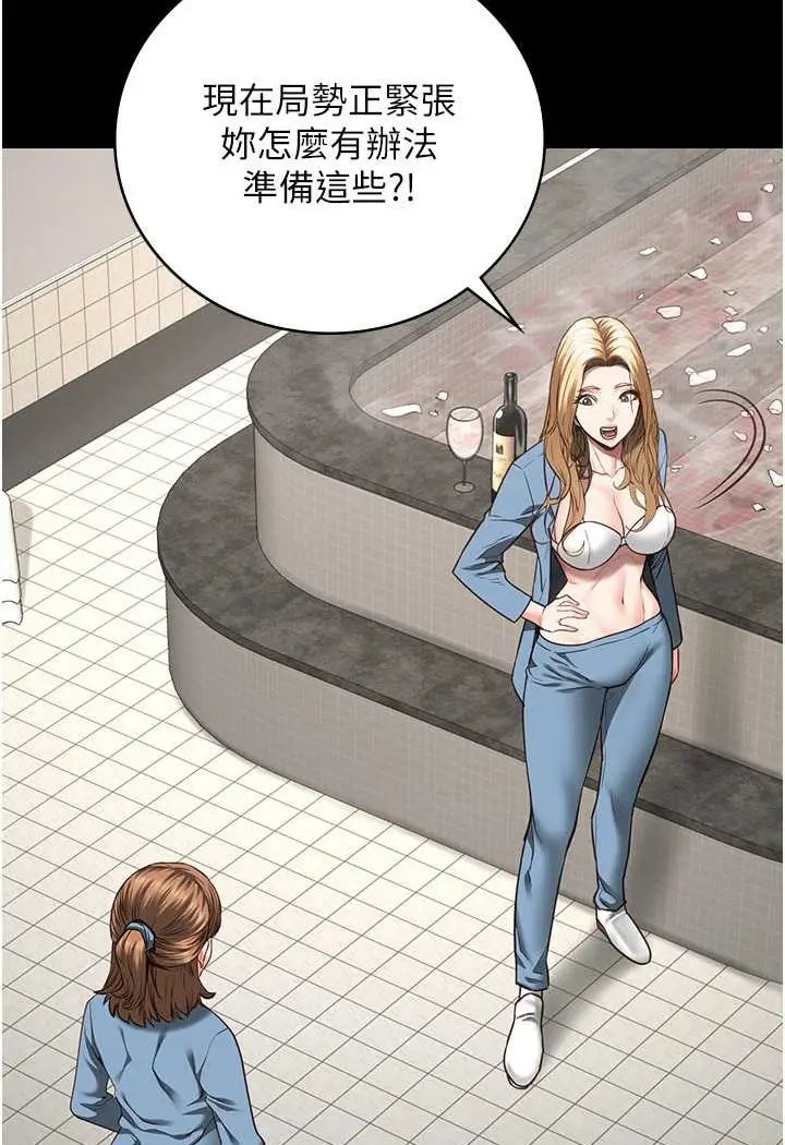 漫画《监狱女囚》第48话第66张图