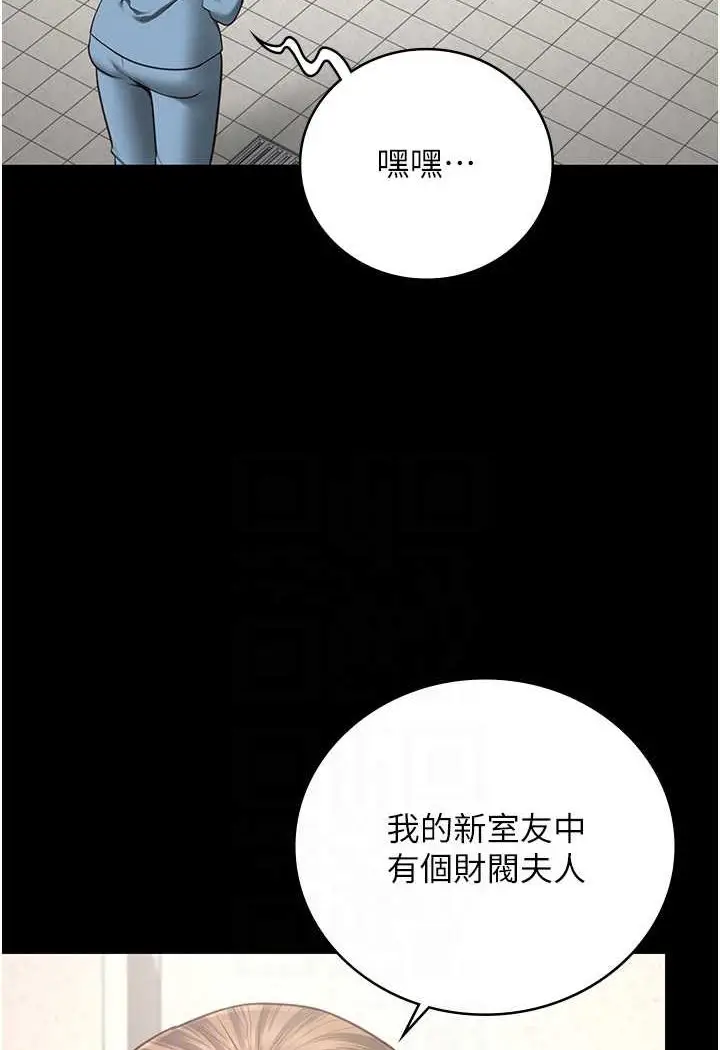 漫画《监狱女囚》第48话第67张图