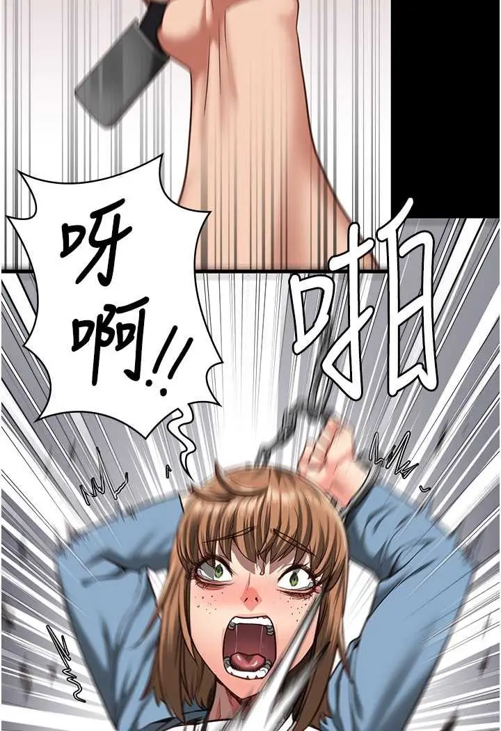 漫画《监狱女囚》第48话第7张图