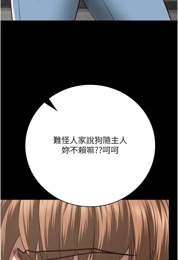 漫画《监狱女囚》第48话第71张图