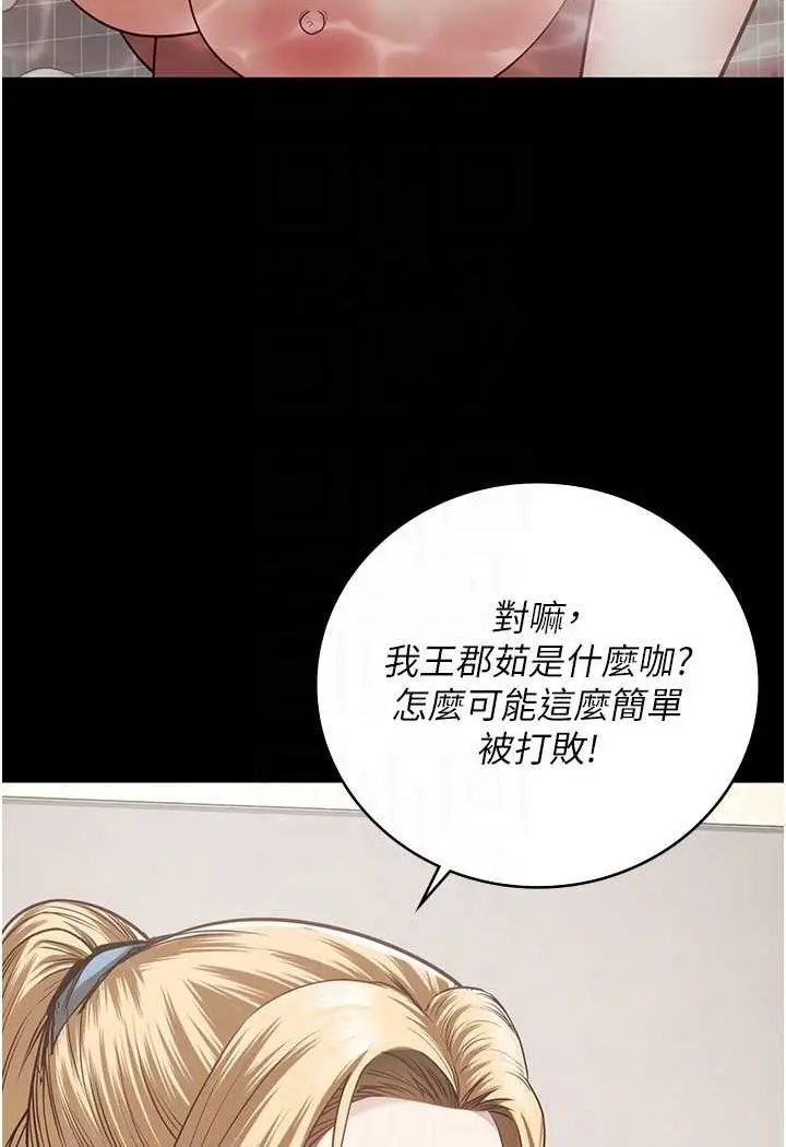 漫画《监狱女囚》第48话第79张图