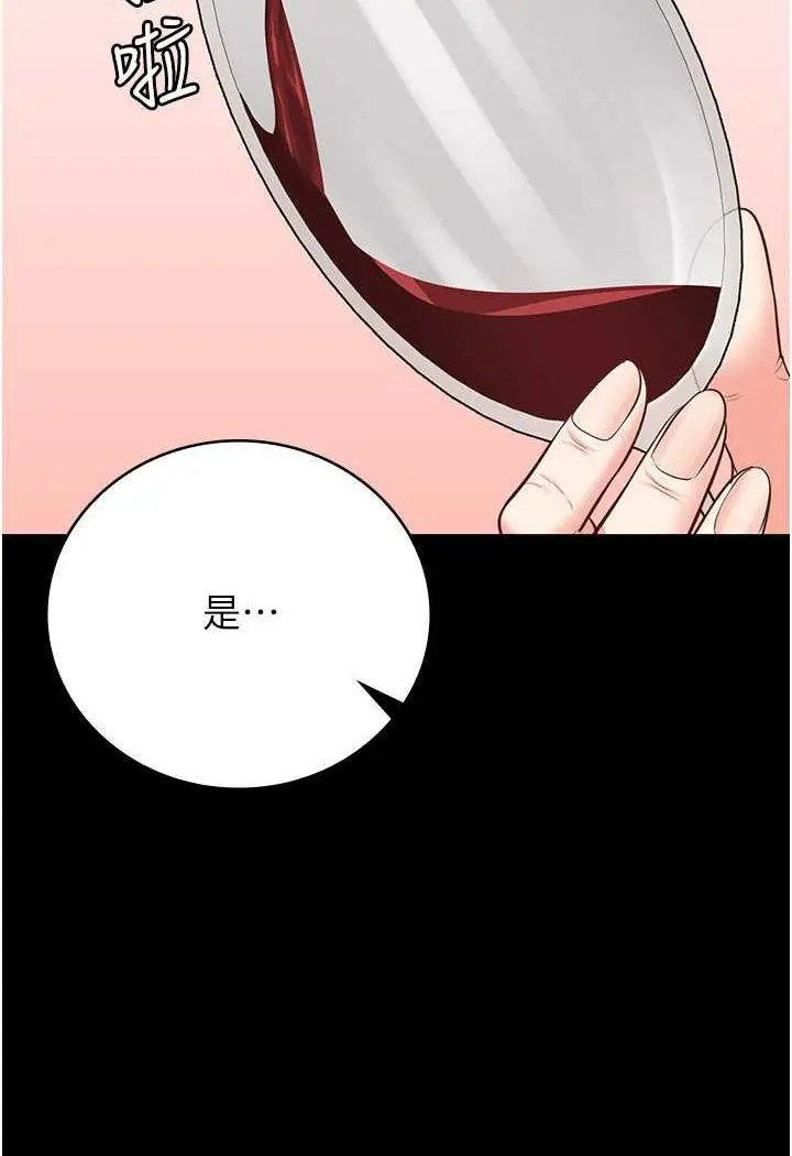 漫画《监狱女囚》第48话第82张图