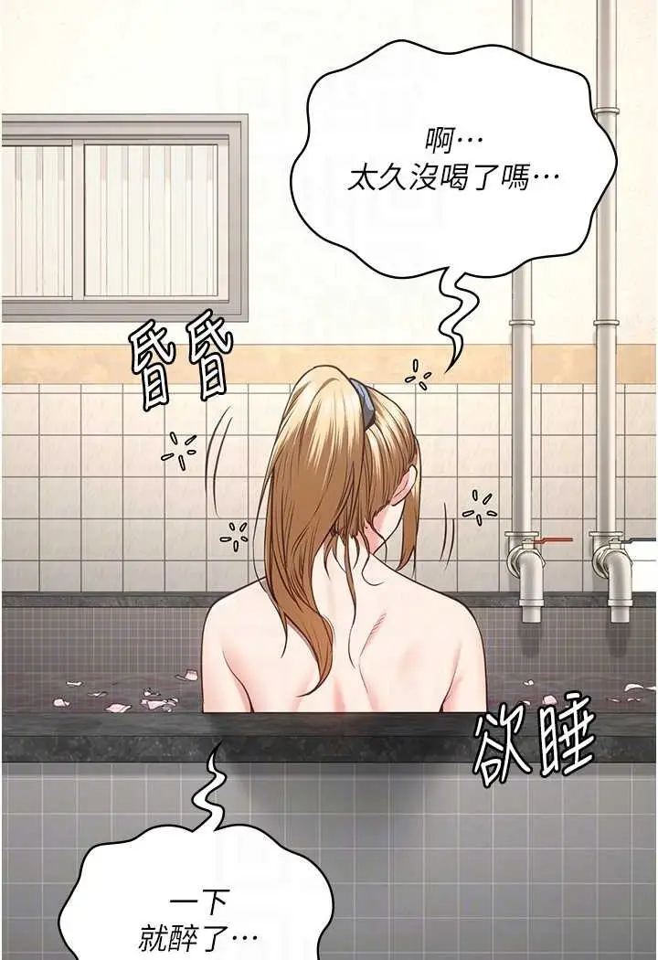 漫画《监狱女囚》第48话第88张图