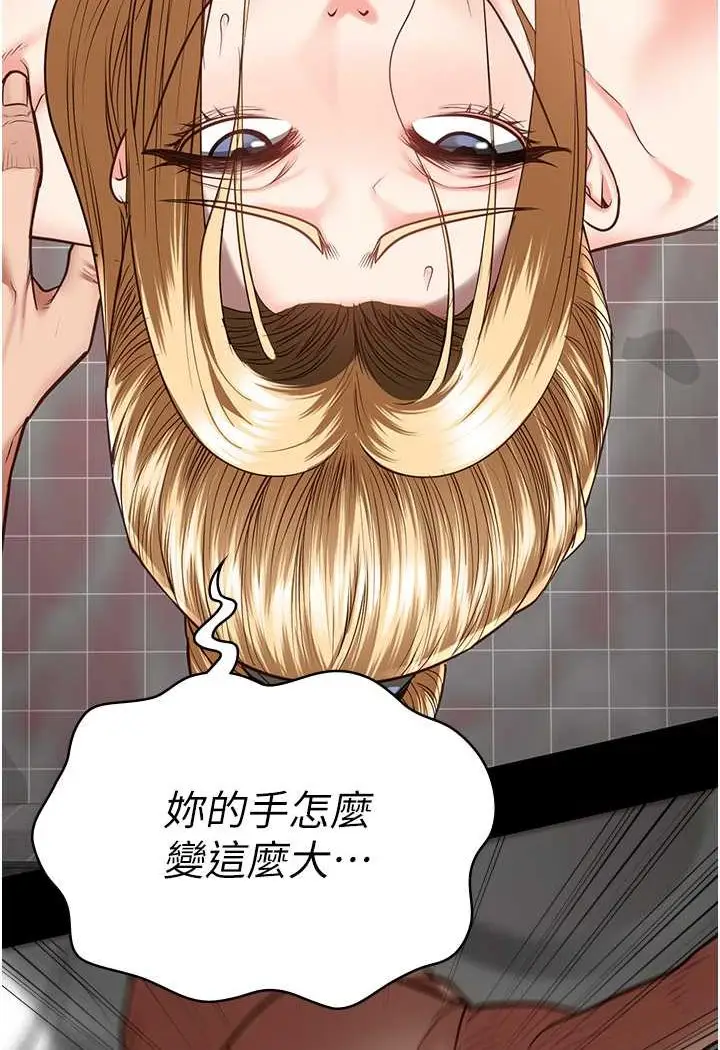 漫画《监狱女囚》第48话第98张图