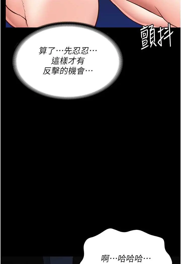 漫画《监狱女囚》第49话第102张图