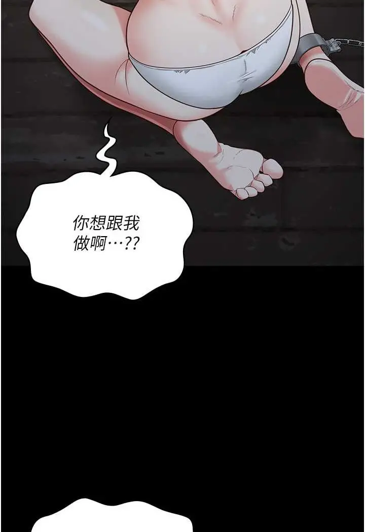 漫画《监狱女囚》第49话第104张图