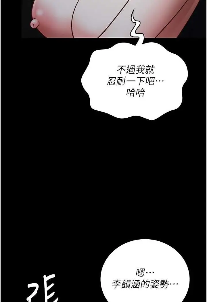 漫画《监狱女囚》第49话第106张图