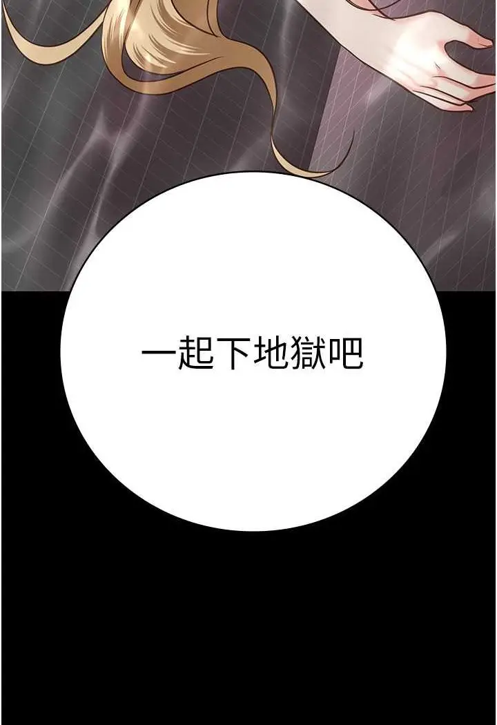 漫画《监狱女囚》第49话第11张图