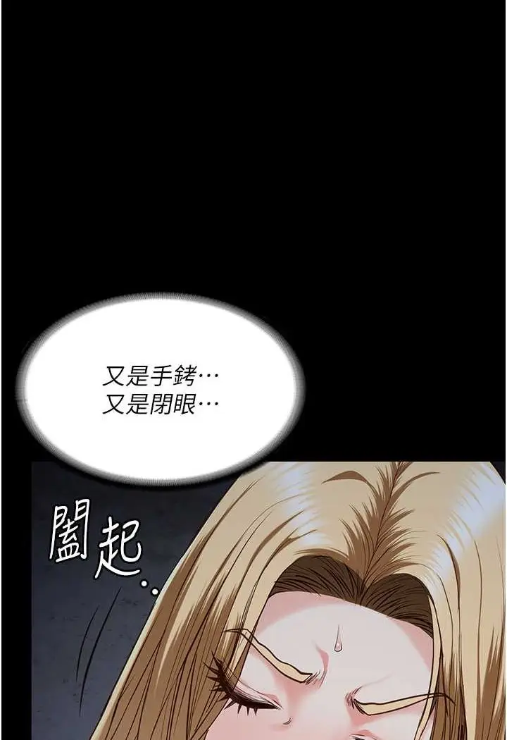 漫画《监狱女囚》第49话第113张图