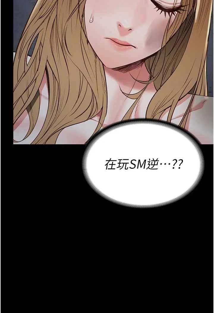 漫画《监狱女囚》第49话第114张图