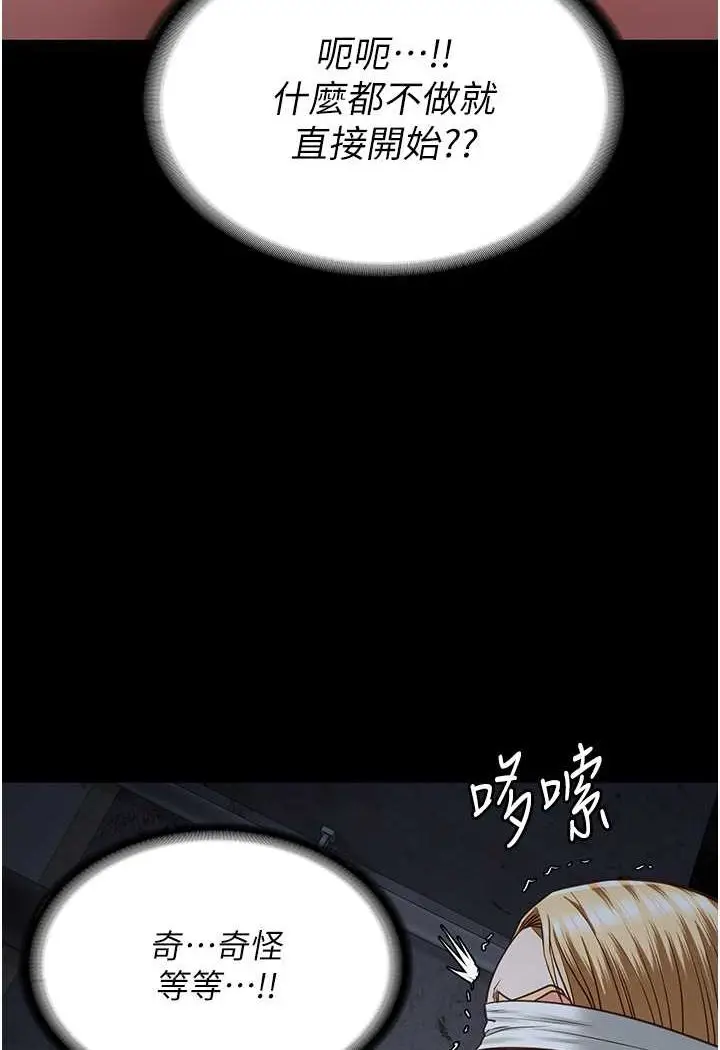 漫画《监狱女囚》第49话第129张图