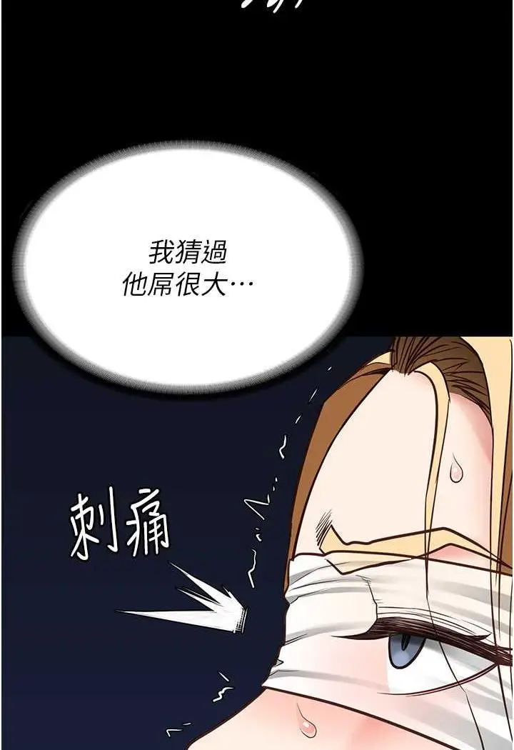 漫画《监狱女囚》第49话第131张图