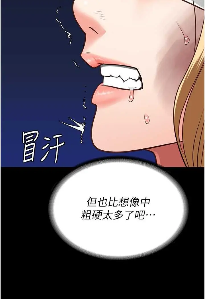 漫画《监狱女囚》第49话第132张图