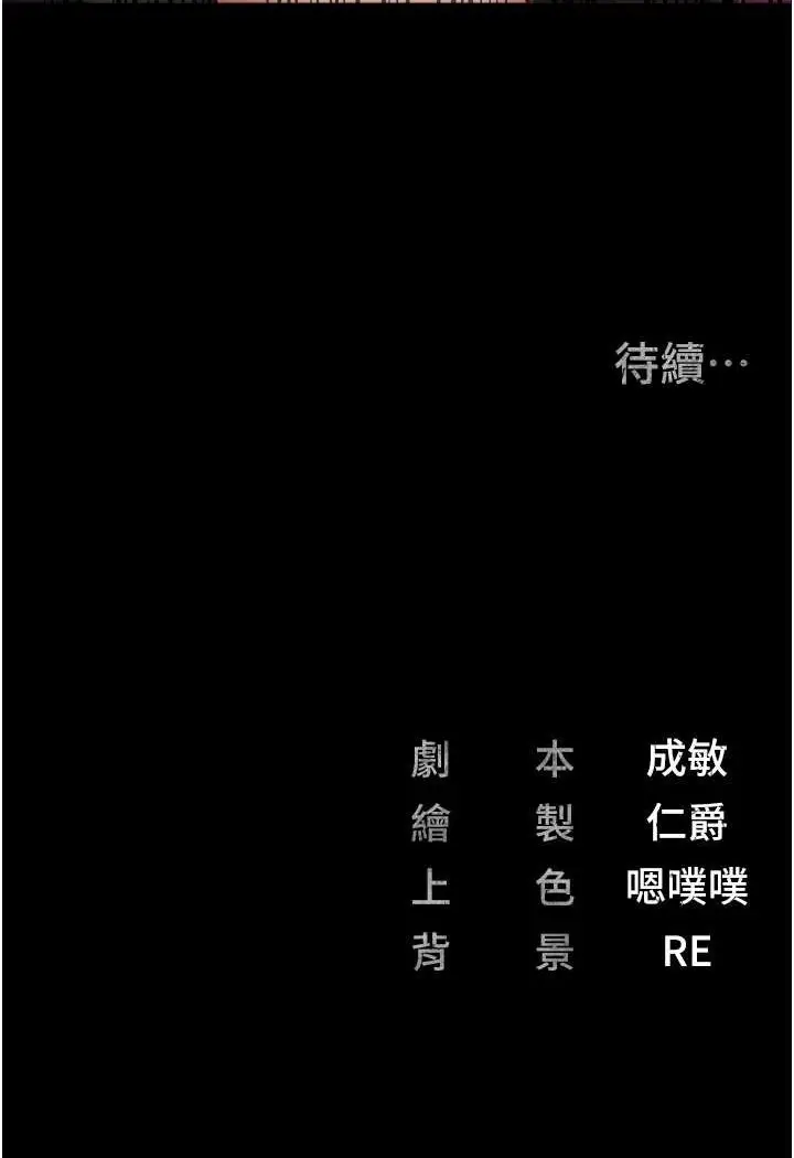 漫画《监狱女囚》第49话第144张图