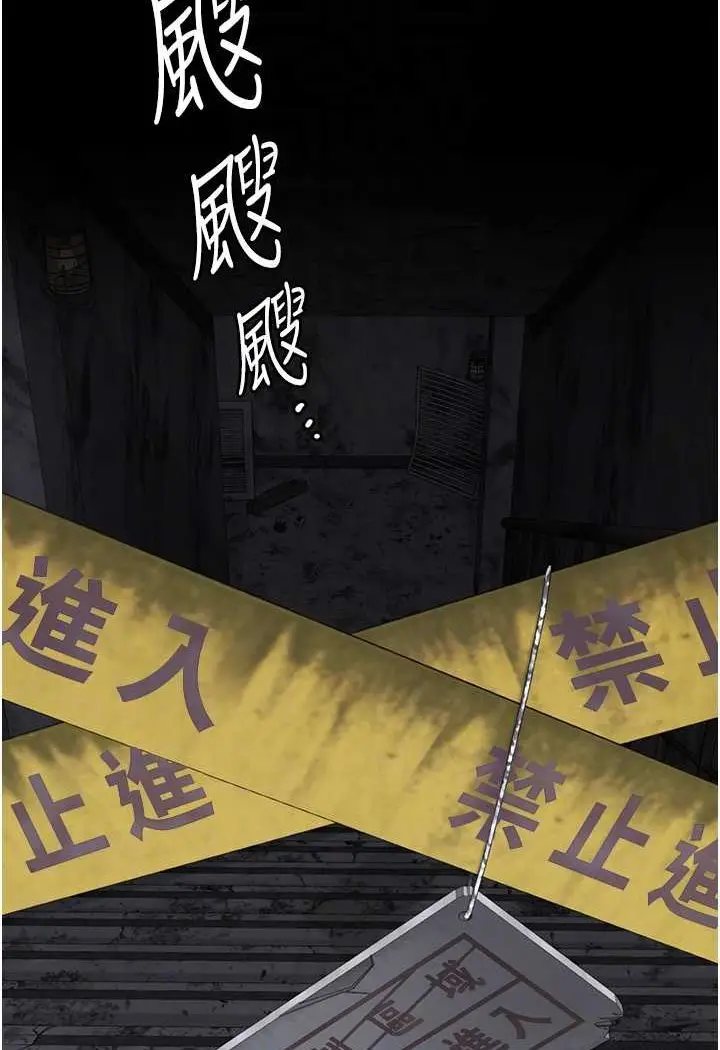 漫画《监狱女囚》第49话第15张图