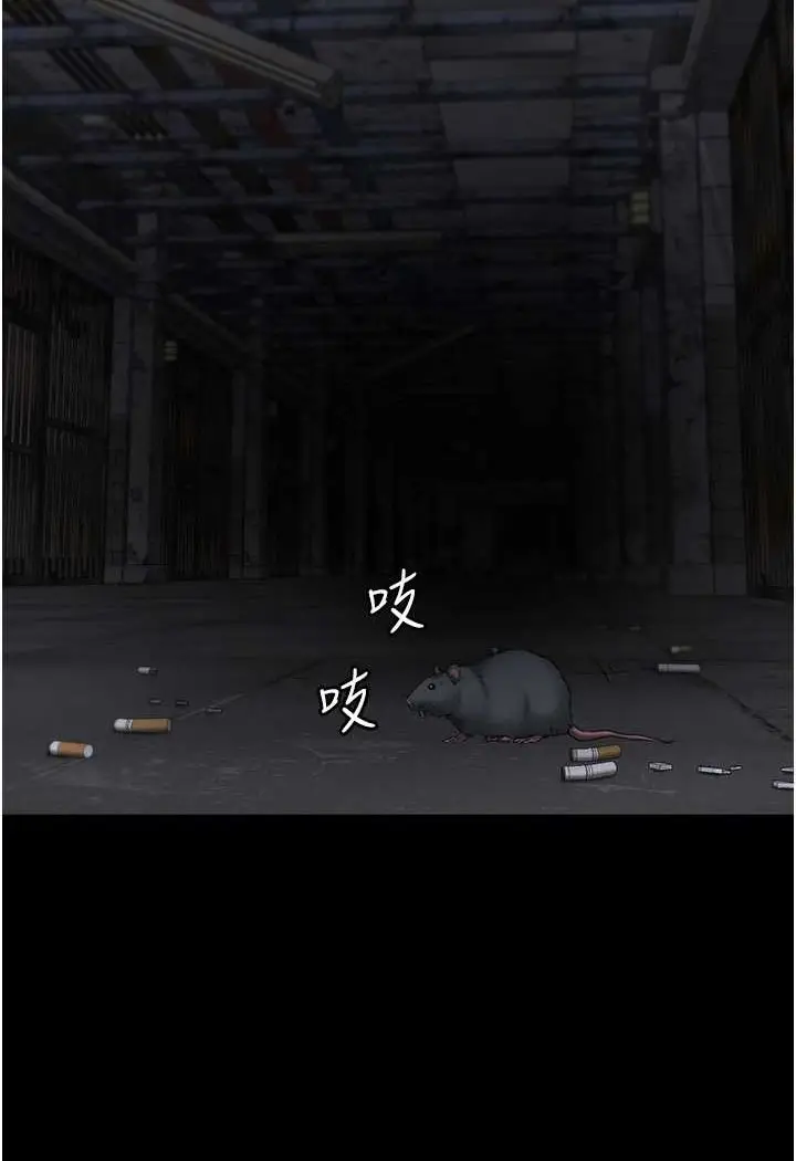 漫画《监狱女囚》第49话第17张图