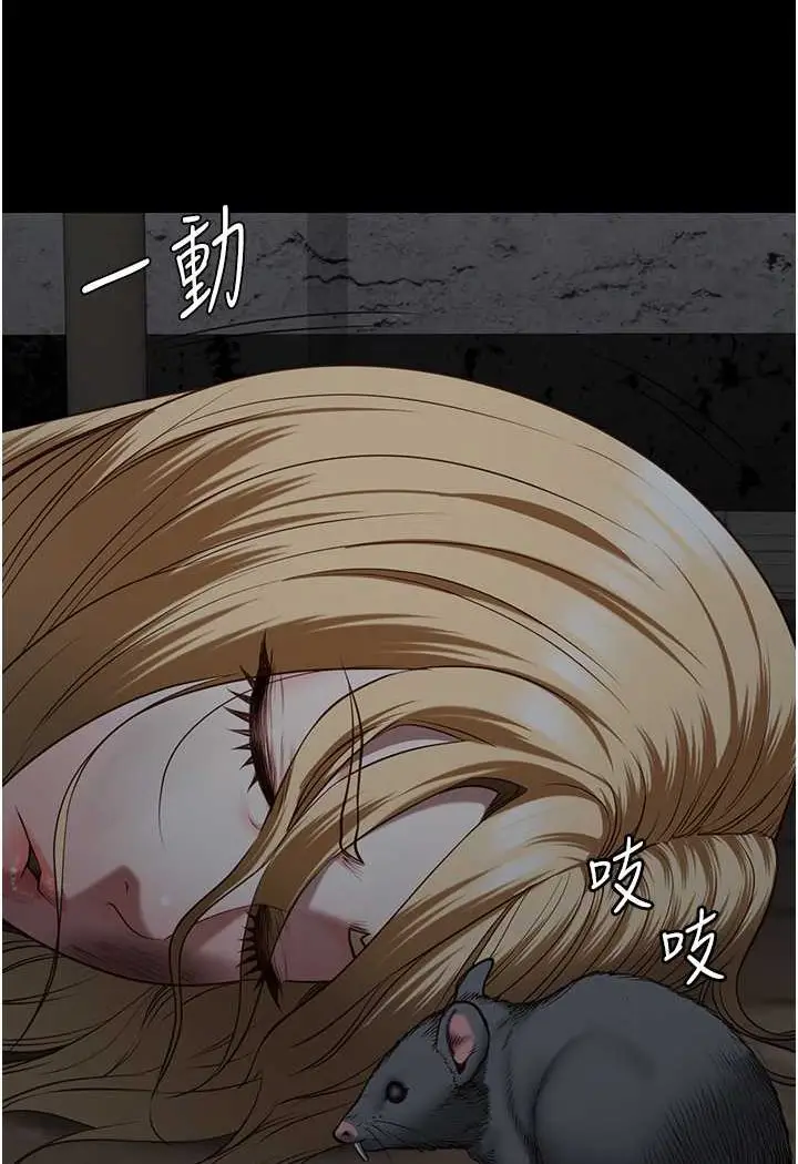 漫画《监狱女囚》第49话第23张图