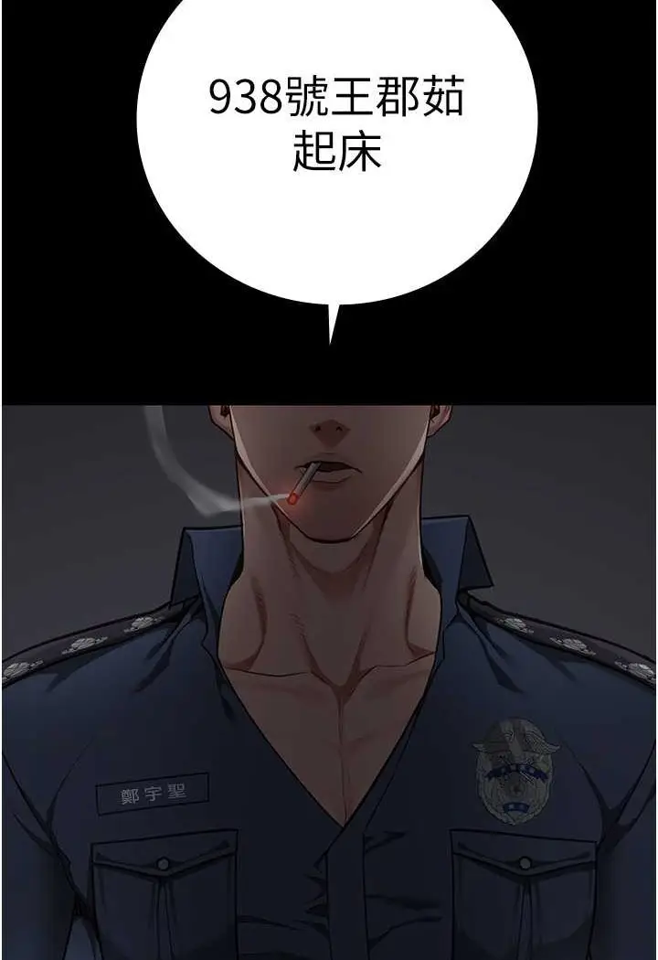 漫画《监狱女囚》第49话第28张图