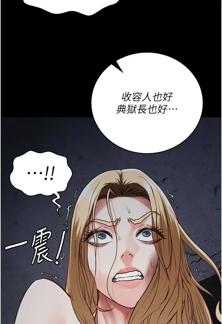 漫画《监狱女囚》第49话第37张图