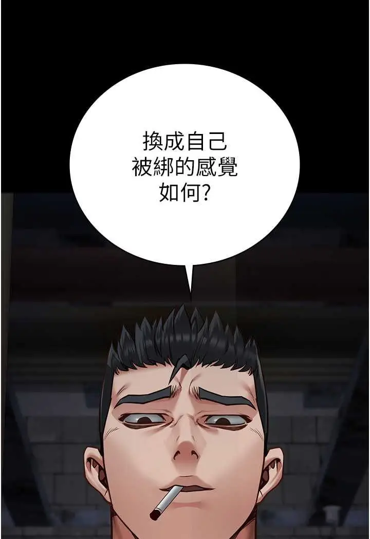 漫画《监狱女囚》第49话第41张图