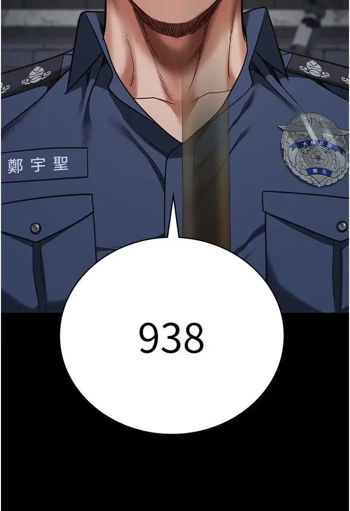 漫画《监狱女囚》第49话第42张图