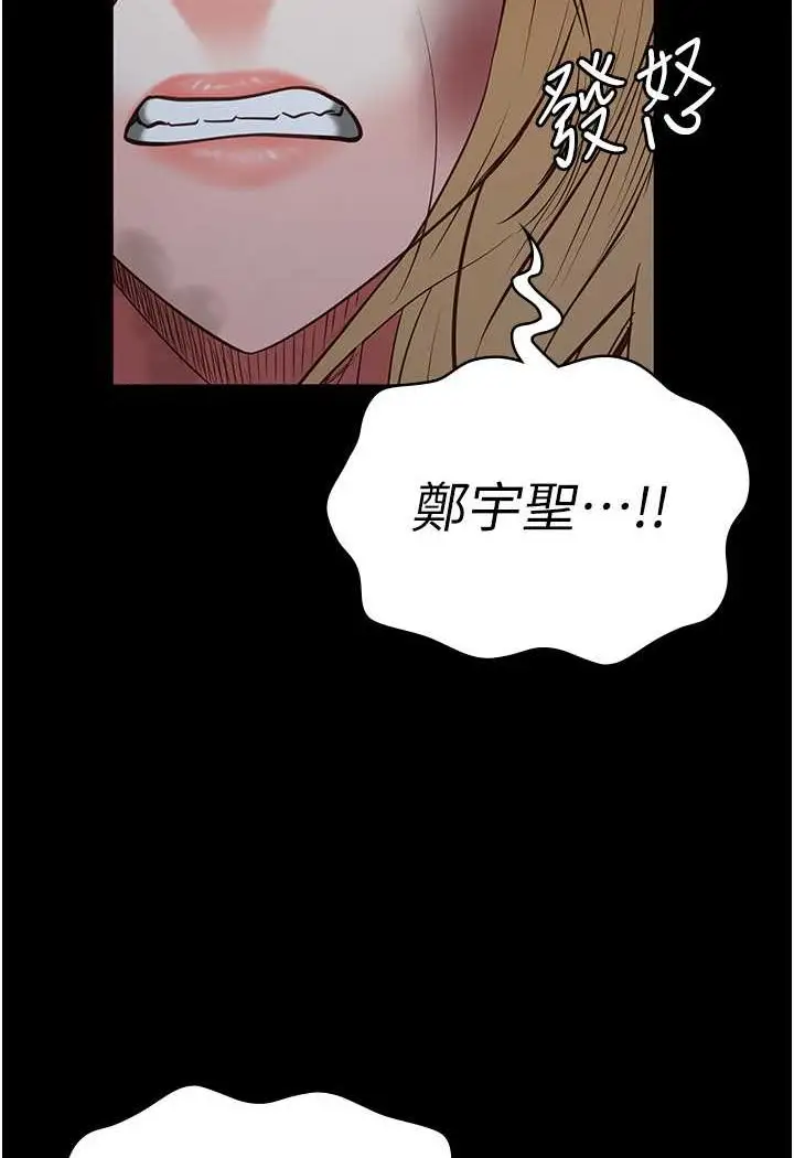 漫画《监狱女囚》第49话第44张图