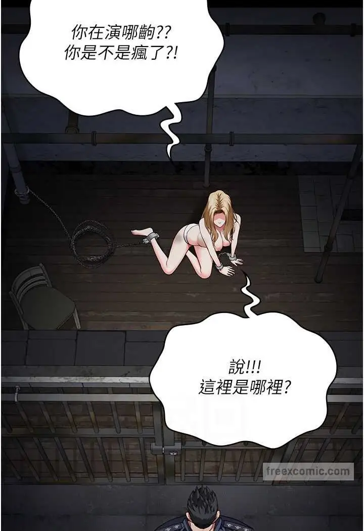漫画《监狱女囚》第49话第45张图