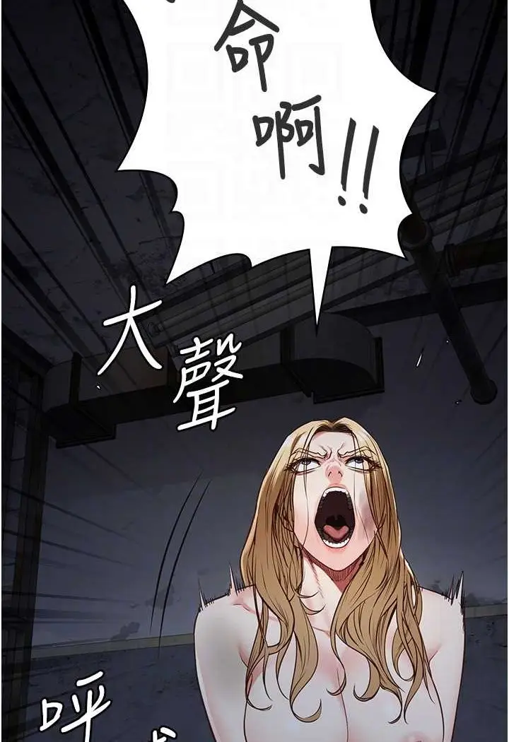 漫画《监狱女囚》第49话第47张图
