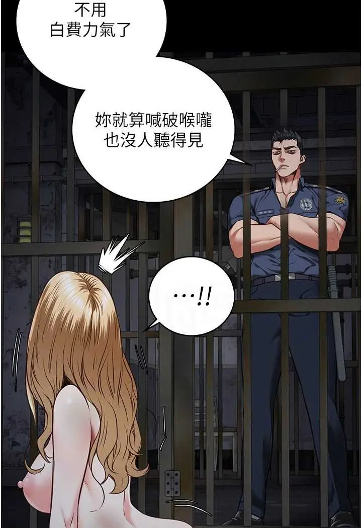 漫画《监狱女囚》第49话第56张图