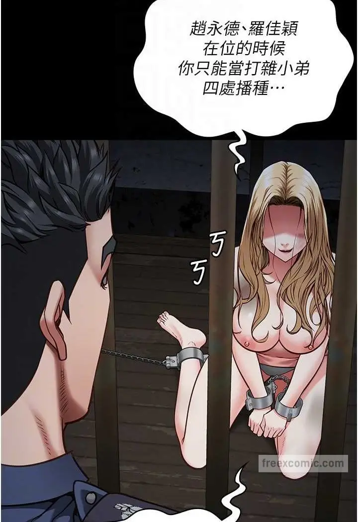 漫画《监狱女囚》第49话第63张图