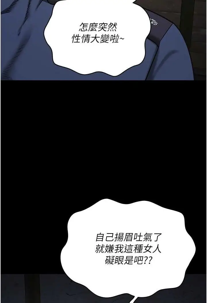 漫画《监狱女囚》第49话第64张图