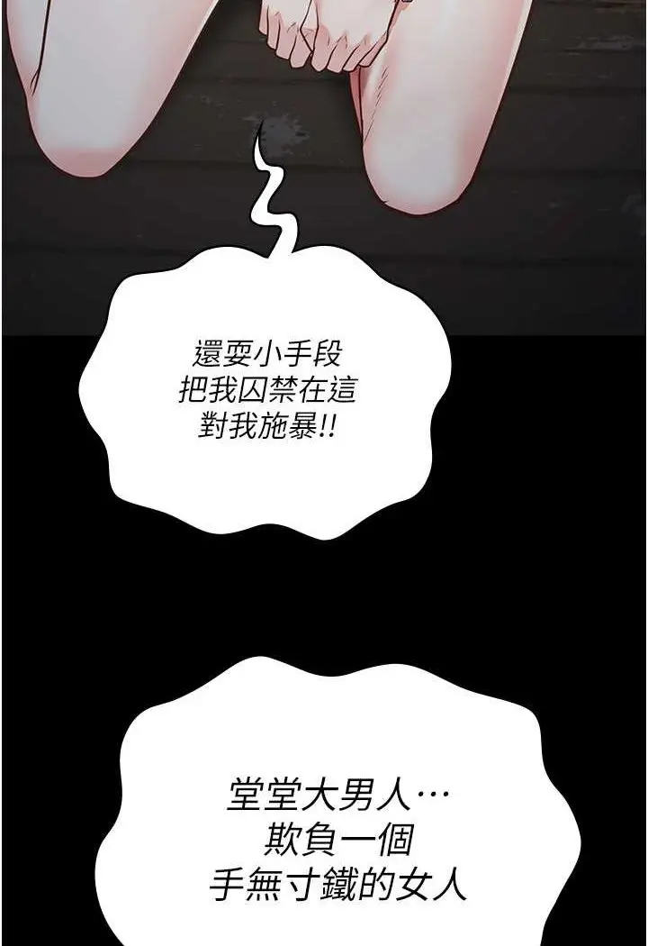 漫画《监狱女囚》第49话第66张图