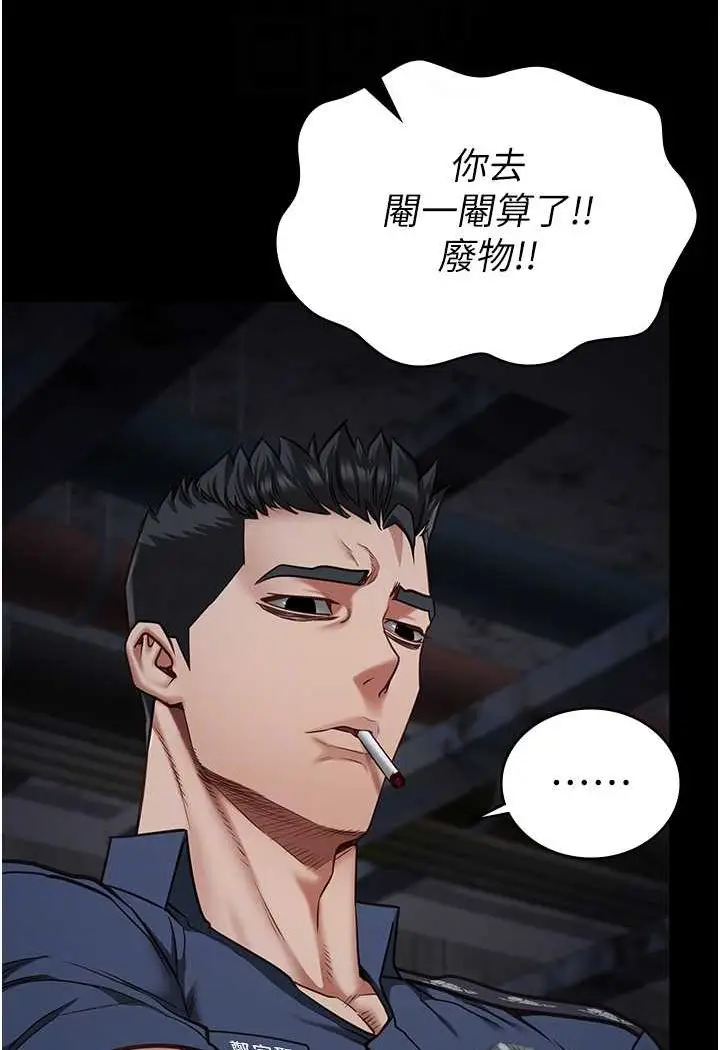 漫画《监狱女囚》第49话第69张图