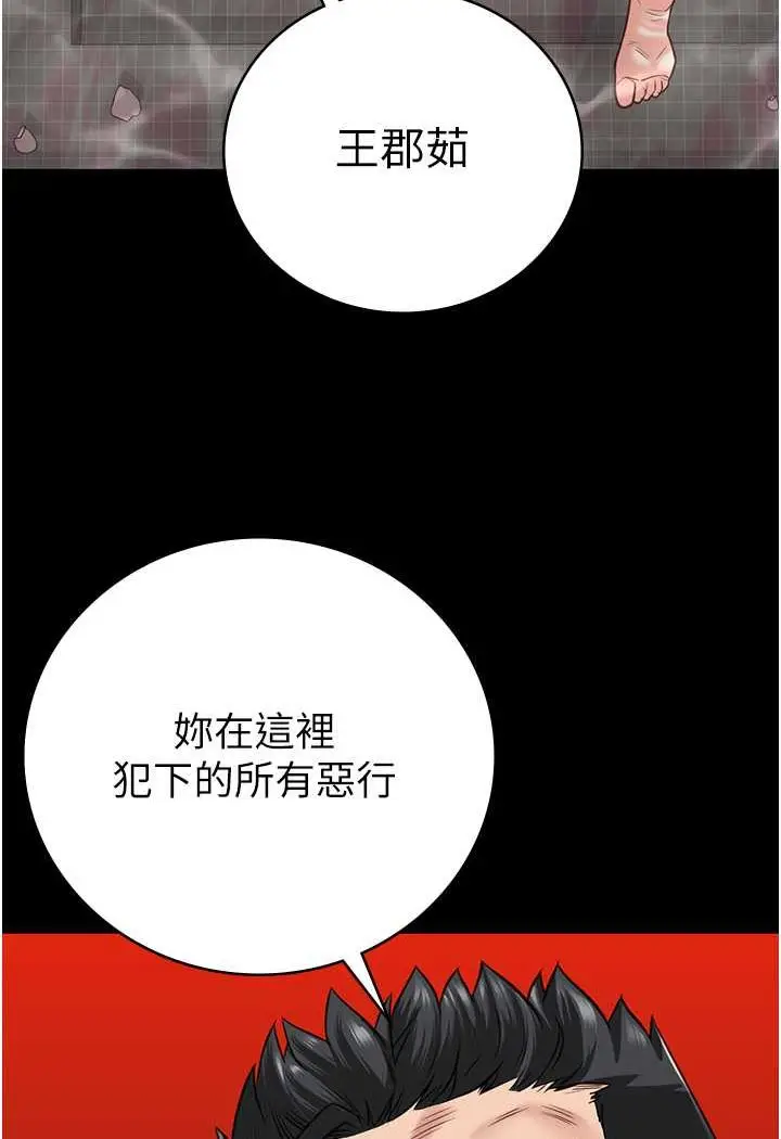 漫画《监狱女囚》第49话第7张图