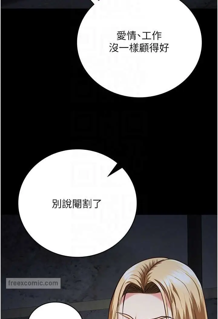 漫画《监狱女囚》第49话第72张图