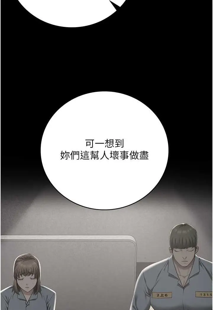 漫画《监狱女囚》第49话第74张图