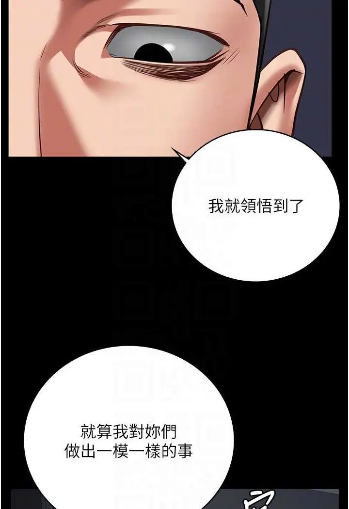 漫画《监狱女囚》第49话第77张图