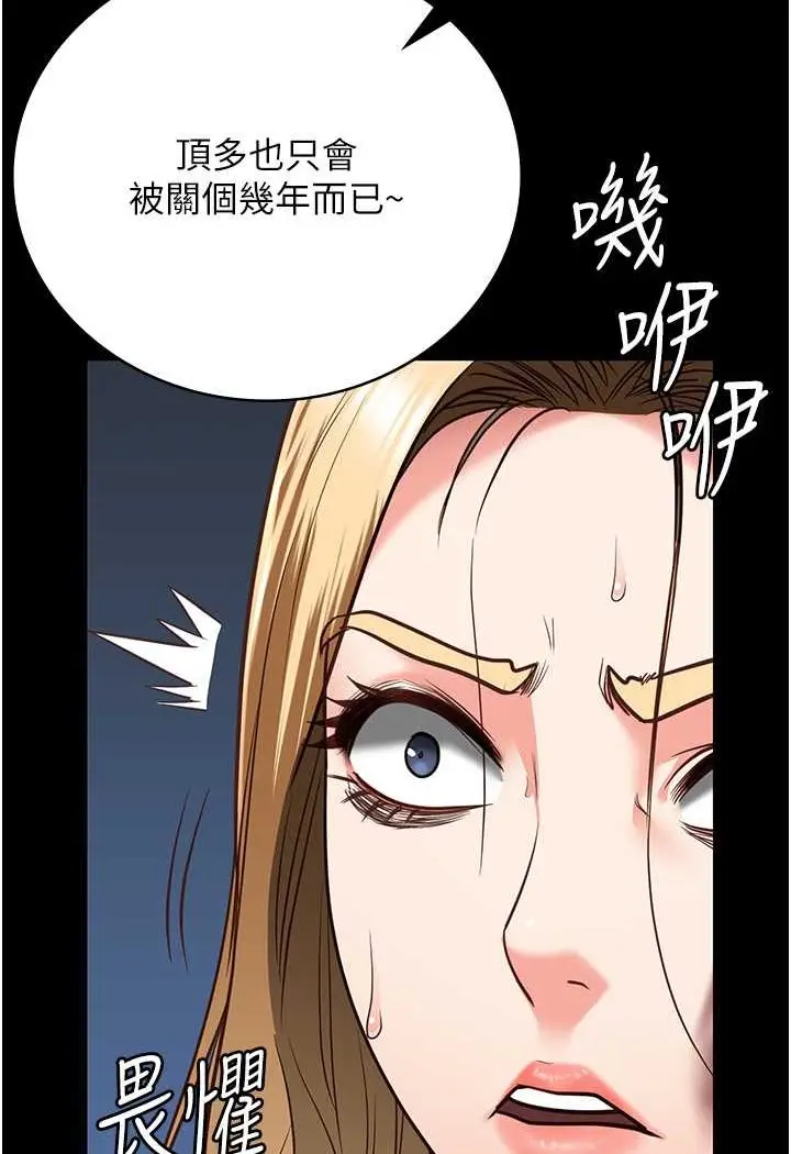 漫画《监狱女囚》第49话第79张图