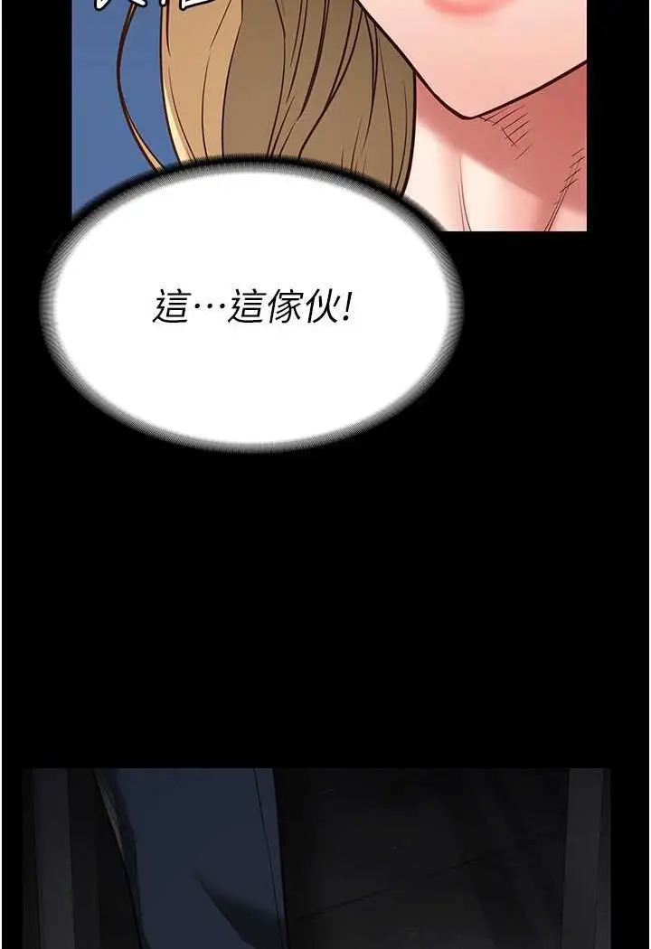 漫画《监狱女囚》第49话第80张图