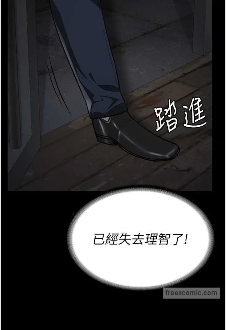 漫画《监狱女囚》第49话第81张图