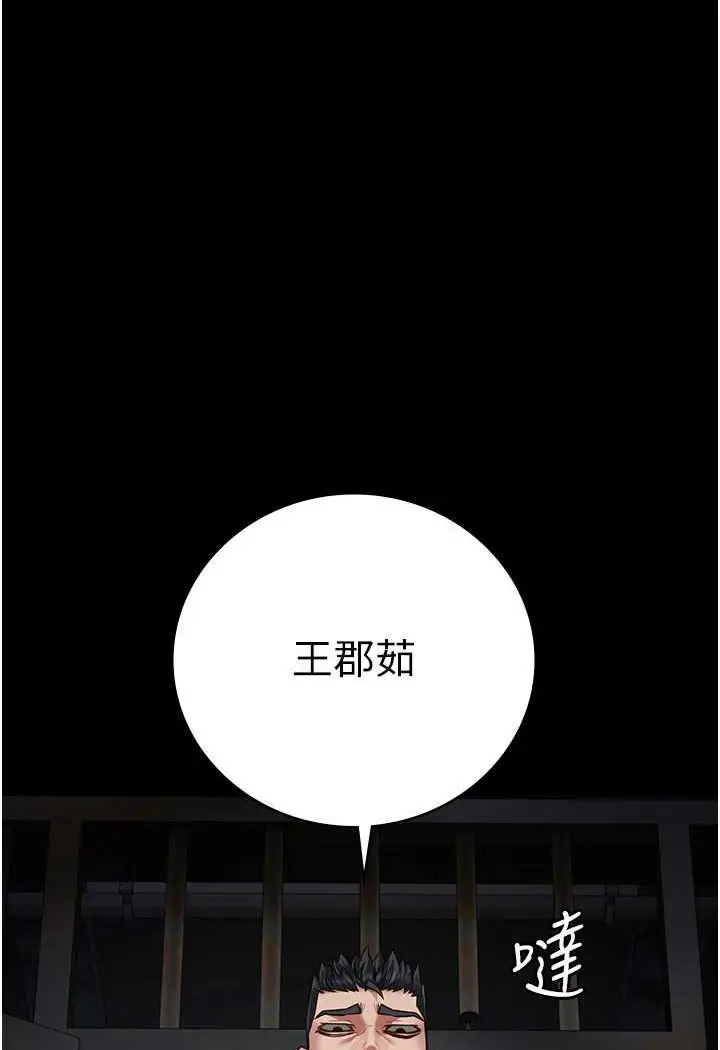 漫画《监狱女囚》第49话第82张图