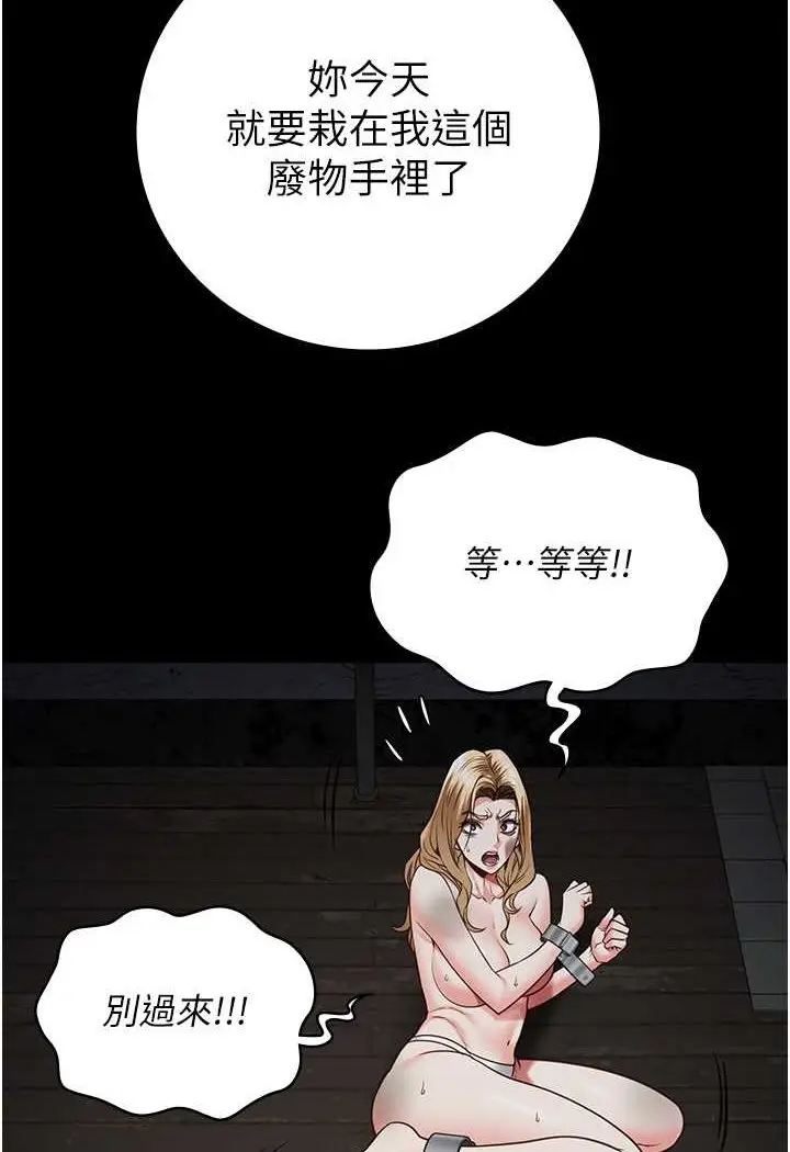 漫画《监狱女囚》第49话第84张图