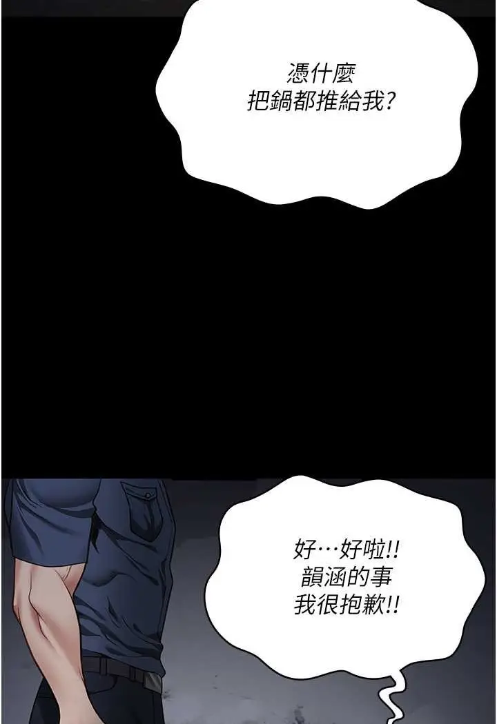 漫画《监狱女囚》第49话第88张图