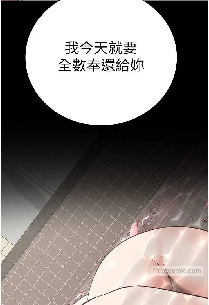 漫画《监狱女囚》第49话第9张图