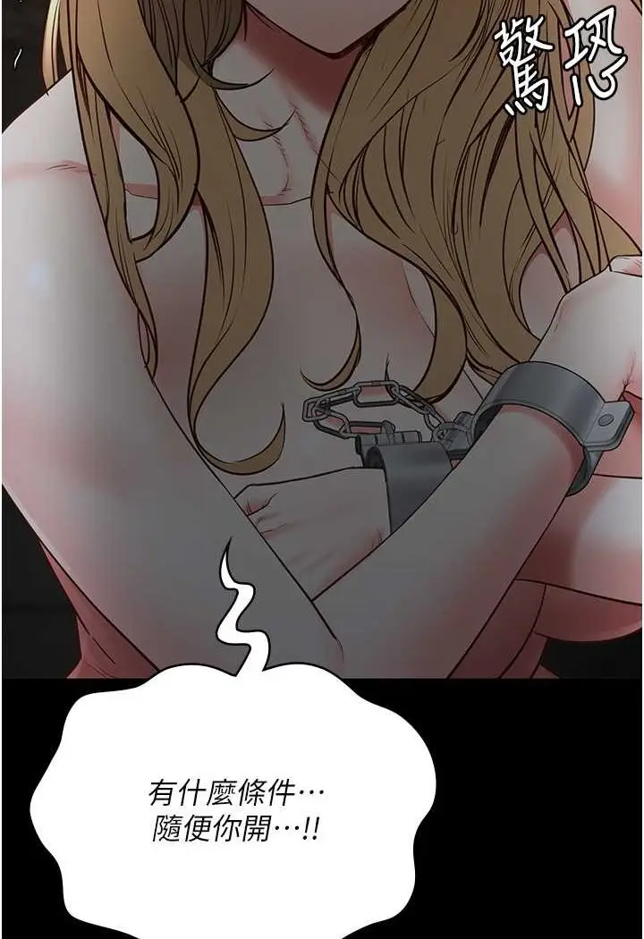 漫画《监狱女囚》第49话第91张图