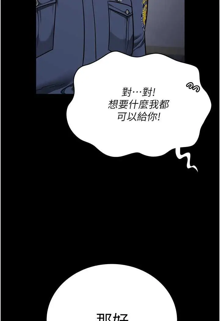 漫画《监狱女囚》第49话第93张图