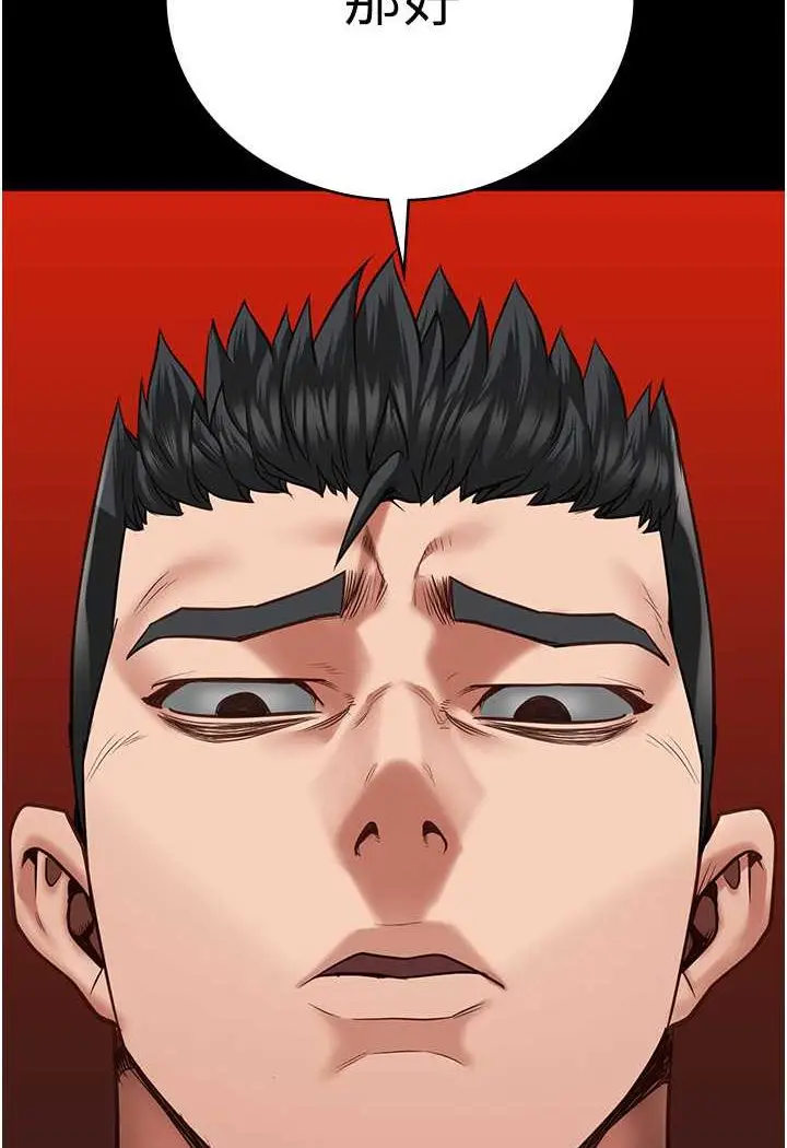 漫画《监狱女囚》第49话第94张图