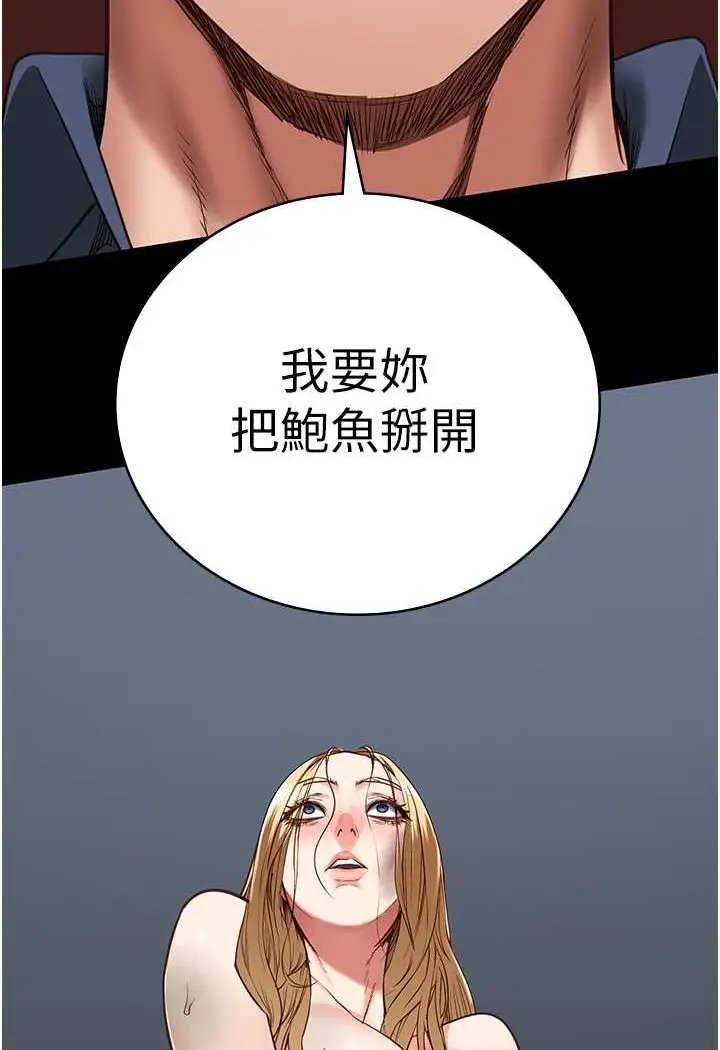 漫画《监狱女囚》第49话第95张图